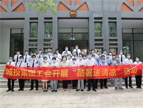 高溫慰問到一線,工會(huì)關(guān)懷暖人心—— 市城投集團(tuán)開展“酷暑送清涼”慰問活動(dòng)